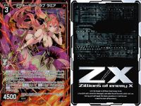 Z/X ゼクス カード まとめ LR エクリプス・デュオ ～追跡～ デヴォーテッド・ラブ ラミア 浮カビ漂ウ泡沫ノ魔眼 バスリー ≪舞鬼≫ウィンド a.k.a 羅刹 LR B42-036 E36-018 B45-039 B45-038 サムネイル 3