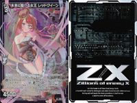 Z/X ゼクス カード まとめ LR ノイジーパニッシュ ブロート 未来に駆ける女王 レッドクイーン 追憶に生きる女王 ホワイトクイーン 電魔友好シニグたん＆テオゴにゃん LR E36-021 E36-028 E36-027 E34-026 サムネイル 3