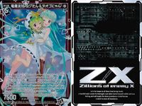 Z/X ゼクス カード まとめ LR ノイジーパニッシュ ブロート 未来に駆ける女王 レッドクイーン 追憶に生きる女王 ホワイトクイーン 電魔友好シニグたん＆テオゴにゃん LR E36-021 E36-028 E36-027 E34-026 サムネイル 5