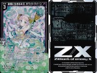 Z/X ゼクス カード まとめ LR ノイジーパニッシュ ブロート 未来に駆ける女王 レッドクイーン 追憶に生きる女王 ホワイトクイーン 電魔友好シニグたん＆テオゴにゃん LR E36-021 E36-028 E36-027 E34-026 サムネイル 4