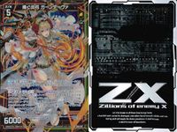 Z/X ゼクス カード まとめ SR 立ち塞がりし守物 ナザックティン 捧ぐ炎弓 ガーンデーヴァ 輝剣天猫 メインクーン SR E32-014 B50-057 B50-060 サムネイル 3