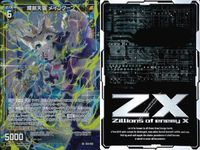 Z/X ゼクス カード まとめ SR 立ち塞がりし守物 ナザックティン 捧ぐ炎弓 ガーンデーヴァ 輝剣天猫 メインクーン SR E32-014 B50-057 B50-060 サムネイル 4
