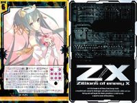 Z/X ゼクス カード まとめ SR 立ち塞がりし守物 ナザックティン 捧ぐ炎弓 ガーンデーヴァ 輝剣天猫 メインクーン SR E32-014 B50-057 B50-060 サムネイル 2
