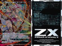 Z/X ゼクス カード まとめ SR 諦めは心の養生 ガーンデーヴァ 切り開く先陣 ケイツゥー 切り開く先陣 ケイツゥー B51-057 B49-060 B49-060 サムネイル 2