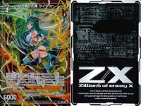 Z/X ゼクス カード まとめ SR 諦めは心の養生 ガーンデーヴァ 切り開く先陣 ケイツゥー 切り開く先陣 ケイツゥー B51-057 B49-060 B49-060 サムネイル 3