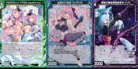 Z/X ゼクス カード まとめ PR FREDERICA & YUTAKA beautiful duo 永遠の小夜曲 フレデリカ 魔狼の覇者親衛隊参号 トリリ PR P45-027 PR P49-015 PR P49-016 サムネイル 1