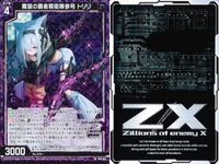 Z/X ゼクス カード まとめ PR 魔狼の覇者親衛隊参号 トリリ 魔狼の覇者親衛隊参号 トリリ 【TT】妖獣顕現 アビィ PR P49-016 PR P49-016 PR P49-014 サムネイル 2