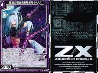 Z/X ゼクス カード まとめ PR 魔狼の覇者親衛隊参号 トリリ 魔狼の覇者親衛隊参号 トリリ 【TT】妖獣顕現 アビィ PR P49-016 PR P49-016 PR P49-014 サムネイル 3