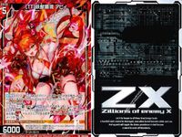 Z/X ゼクス カード まとめ PR 【TT】妖獣顕現 アビィ 【TT】妖獣顕現 アビィ 【TT】妖獣顕現 アビィ PR P49-014 PR P49-014 PR P49-014 サムネイル 2