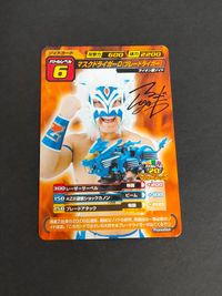 ゾイド カードバトル コロシアム プロモーション 参加賞 マスクドライガーD ブレードライガー 非売品 プロモ