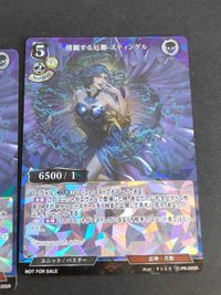 ビルディバイド C-PR-20SR[SR]：傍観する厄難 スティングル 大火国の副官 九重 相性次第？ サムネイル 2
