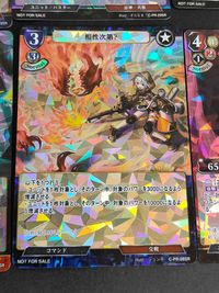 ビルディバイド C-PR-20SR[SR]：傍観する厄難 スティングル 大火国の副官 九重 相性次第？ サムネイル 4