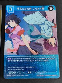 ビルディバイド 芽生えた友情 ひたぎ&翼 PR＋ 物語series セカンドシーズン サムネイル 2