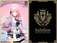 ホロライブ カード まとめ 白銀ノエル 大神ミオ クレイジー・オリー 沙花叉クロヱ 森カリオペ 宝鐘マリン サムネイル 9