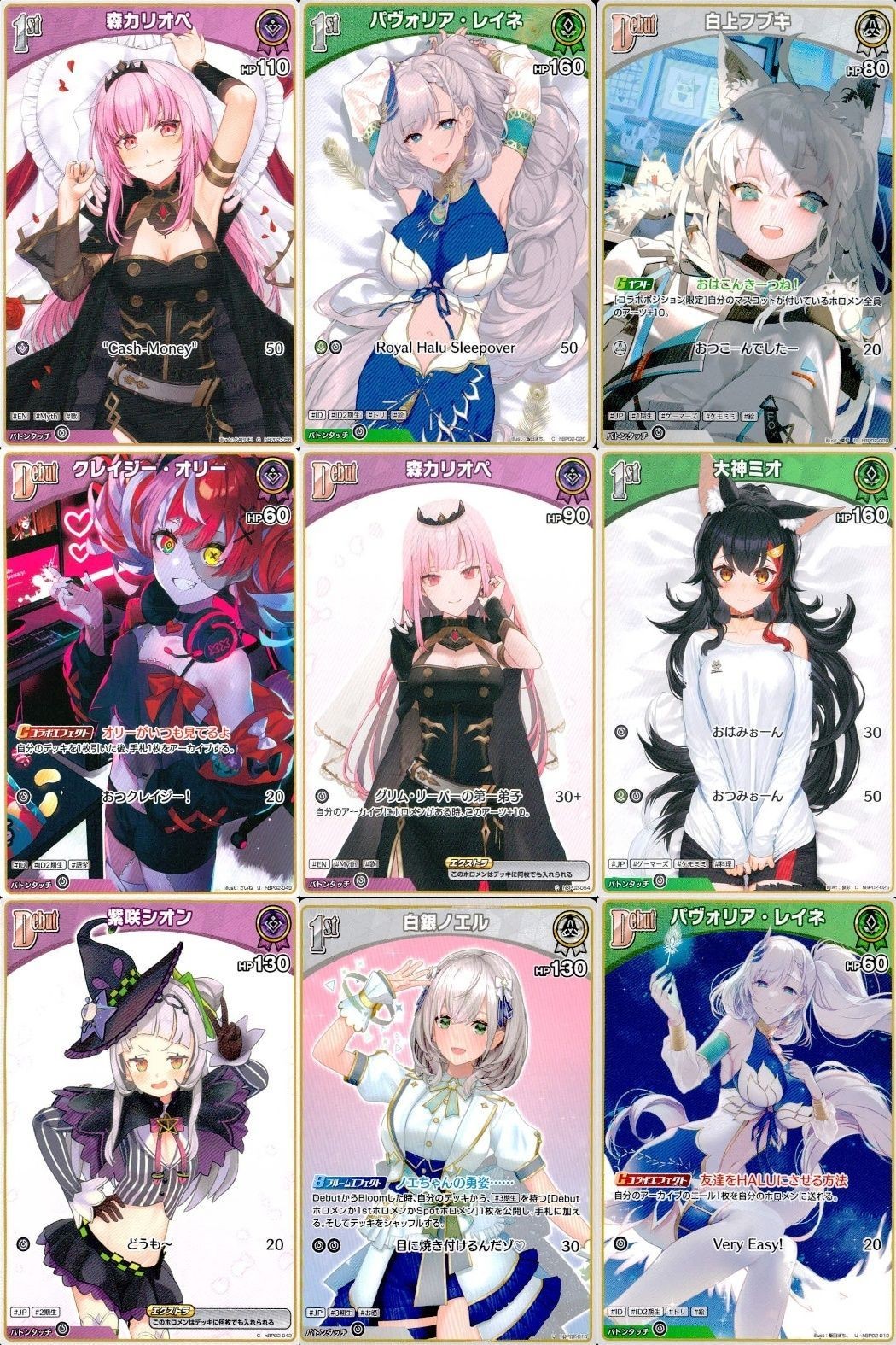 ホロライブ カード まとめ 森カリオペ パヴォリア・レイネ 白上フブキ クレイジー・オリー 大神ミオ 紫咲シオン 白銀ノエル