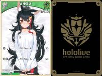 ホロライブ カード まとめ 森カリオペ パヴォリア・レイネ 白上フブキ クレイジー・オリー 大神ミオ 紫咲シオン 白銀ノエル サムネイル 7