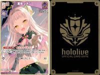 ホロライブ カード まとめ 宝鐘マリン 大神ミオ パヴォリア・レイネ 紫咲シオン 白銀ノエル 森カリオペ サムネイル 6