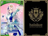 ホロライブ カード まとめ 宝鐘マリン 大神ミオ パヴォリア・レイネ 紫咲シオン 白銀ノエル 森カリオペ サムネイル 4