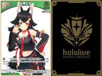 ホロライブ カード まとめ 沙花叉クロヱ クレイジー・オリー 大神ミオ 一伊那尓栖 ネリッサ・レイヴンクロフト 白上フブキ 紫咲シオン サムネイル 6