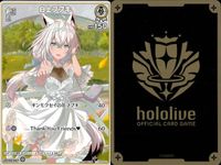 ホロライブ カード まとめ 沙花叉クロヱ クレイジー・オリー 大神ミオ 一伊那尓栖 ネリッサ・レイヴンクロフト 白上フブキ 紫咲シオン サムネイル 9