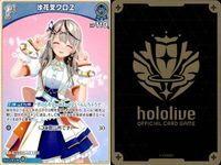 ホロライブ カード まとめ パヴォリア・レイネ 白銀ノエル 沙花叉クロヱ サムネイル 4