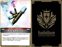 ホロライブ カード まとめ アイテム サポート みっころね24 塩っこ Tatang ミティル アイドルデビューソング 塩っこ UDIN ホロスパークリング Death-sensei サムネイル 6
