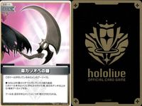 ホロライブ カード まとめ アイテム サポート イヌ Tatang 爆発の魔法 ホロライブインドネシア2期生 森カリオペの鎌 白銀聖騎士団 紫咲シオンの魔法のステッキ 魔法のタンス 魔法のタンス サムネイル 6