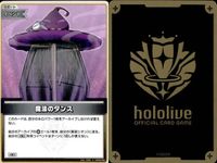 ホロライブ カード まとめ アイテム サポート イヌ Tatang 爆発の魔法 ホロライブインドネシア2期生 森カリオペの鎌 白銀聖騎士団 紫咲シオンの魔法のステッキ 魔法のタンス 魔法のタンス サムネイル 10