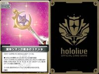 ホロライブ カード まとめ アイテム サポート イヌ Tatang 爆発の魔法 ホロライブインドネシア2期生 森カリオペの鎌 白銀聖騎士団 紫咲シオンの魔法のステッキ 魔法のタンス 魔法のタンス サムネイル 8
