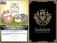 ホロライブ カード まとめ アイテム サポート イヌ Tatang 爆発の魔法 ホロライブインドネシア2期生 森カリオペの鎌 白銀聖騎士団 紫咲シオンの魔法のステッキ 魔法のタンス 魔法のタンス サムネイル 7