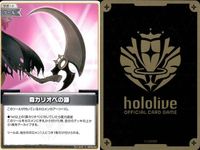 ホロライブ カード まとめ アイテム サポート ホロスパークリング ミティル 紫咲シオンの魔法のステッキ ネジマキツネ 森カリオペの鎌 ミオファ フブチュン サムネイル 7