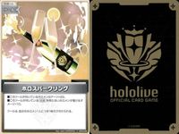 ホロライブ カード まとめ アイテム サポート ホロスパークリング ミティル 紫咲シオンの魔法のステッキ ネジマキツネ 森カリオペの鎌 ミオファ フブチュン サムネイル 3