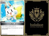 ホロライブ カード まとめ アイテム サポート ドクロくん ネジマキツネ 秘密結社holoX ずこん部 HOLOLIVE FANTASY おるやんけ UDIN レトロパソコン サムネイル 5