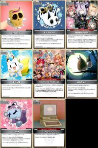 ホロライブ カード まとめ アイテム サポート ドクロくん ネジマキツネ 秘密結社holoX ずこん部 HOLOLIVE FANTASY おるやんけ UDIN レトロパソコン サムネイル 1