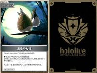 ホロライブ カード まとめ アイテム サポート ドクロくん ネジマキツネ 秘密結社holoX ずこん部 HOLOLIVE FANTASY おるやんけ UDIN レトロパソコン サムネイル 7