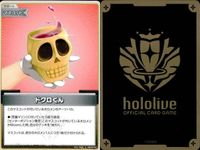 ホロライブ カード まとめ アイテム サポート ドクロくん ネジマキツネ 秘密結社holoX ずこん部 HOLOLIVE FANTASY おるやんけ UDIN レトロパソコン サムネイル 2