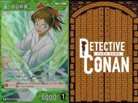名探偵 コナン カード まとめ R レア 遠山和葉 ID[0193] カードゲーム サムネイル 8