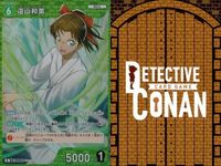 名探偵 コナン カード まとめ R レア 遠山和葉 ID[0193] カードゲーム サムネイル 10