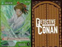 名探偵 コナン カード まとめ R レア 遠山和葉 ID[0193] カードゲーム サムネイル 4