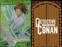 名探偵 コナン カード まとめ R レア 遠山和葉 ID[0193] カードゲーム サムネイル 6
