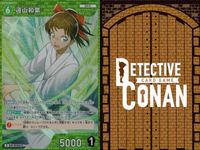 名探偵 コナン カード まとめ R レア 遠山和葉 ID[0193] カードゲーム サムネイル 5