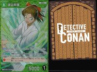 名探偵 コナン カード まとめ R レア 遠山和葉 ID[0193] カードゲーム サムネイル 3