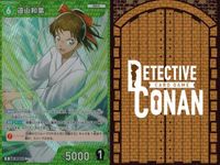 名探偵 コナン カード まとめ R レア 遠山和葉 沖田総司 ID[0192] カードゲーム サムネイル 5