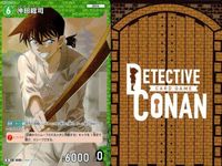 名探偵 コナン カード まとめ R レア 遠山和葉 沖田総司 ID[0192] カードゲーム サムネイル 8