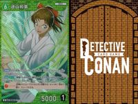 名探偵 コナン カード まとめ R レア 遠山和葉 沖田総司 ID[0192] カードゲーム サムネイル 4