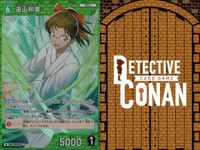 名探偵 コナン カード まとめ R レア 遠山和葉 沖田総司 ID[0192] カードゲーム サムネイル 2