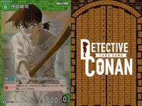 名探偵 コナン カード まとめ R レア 遠山和葉 沖田総司 ID[0192] カードゲーム サムネイル 10
