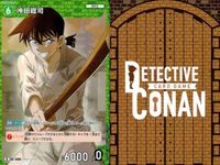 名探偵 コナン カード まとめ R レア 遠山和葉 沖田総司 ID[0192] カードゲーム サムネイル 7