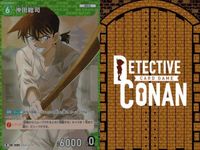 名探偵 コナン カード まとめ R レア 遠山和葉 沖田総司 ID[0192] カードゲーム サムネイル 9