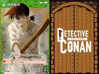 名探偵 コナン カード まとめ R レア 遠山和葉 沖田総司 ID[0192] カードゲーム サムネイル 6
